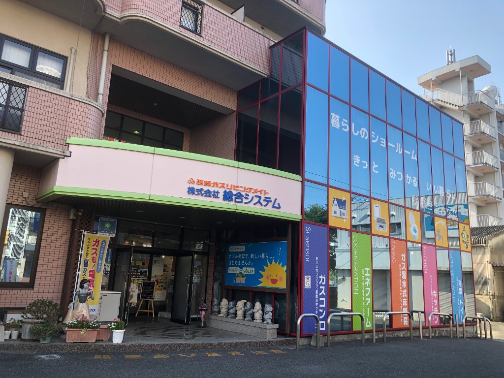 本社・折尾店