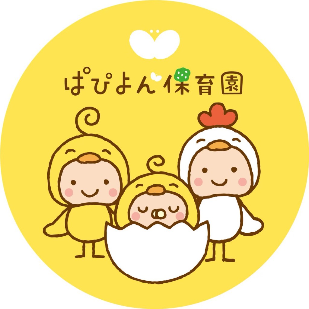 ぱぴよん保育園マスコットキャラクター