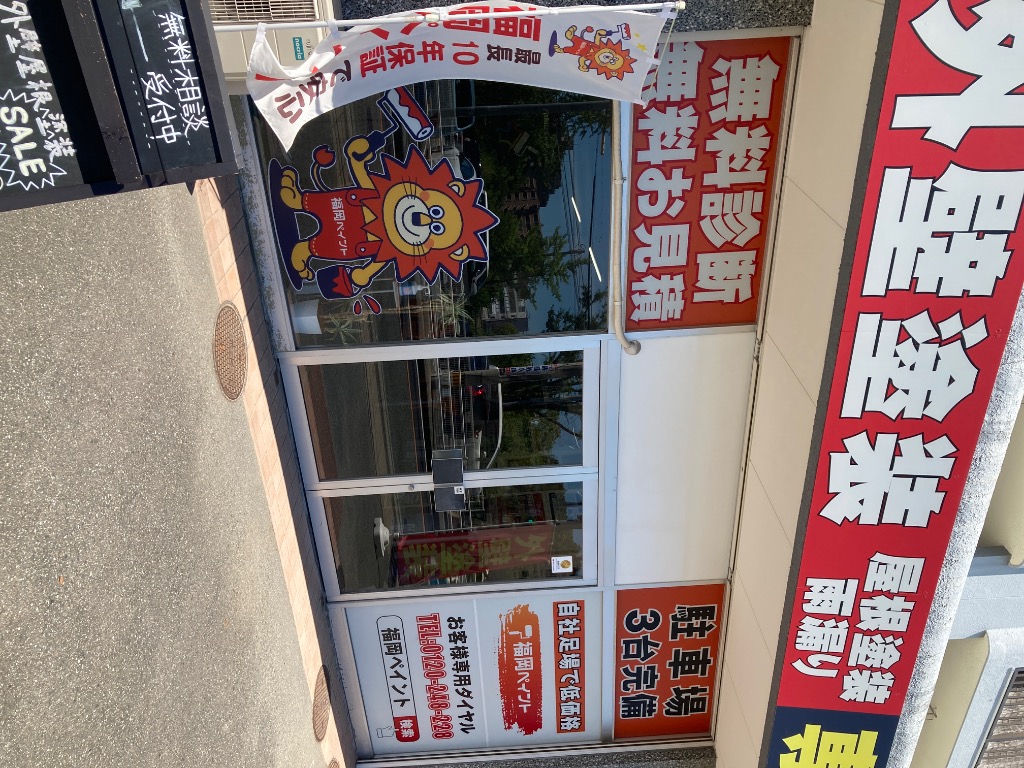 大池ショールーム