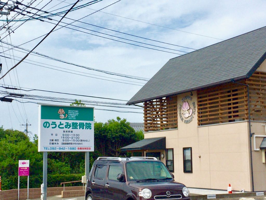 院の外観の写真です。
