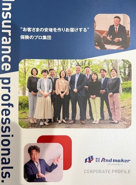 会社案内