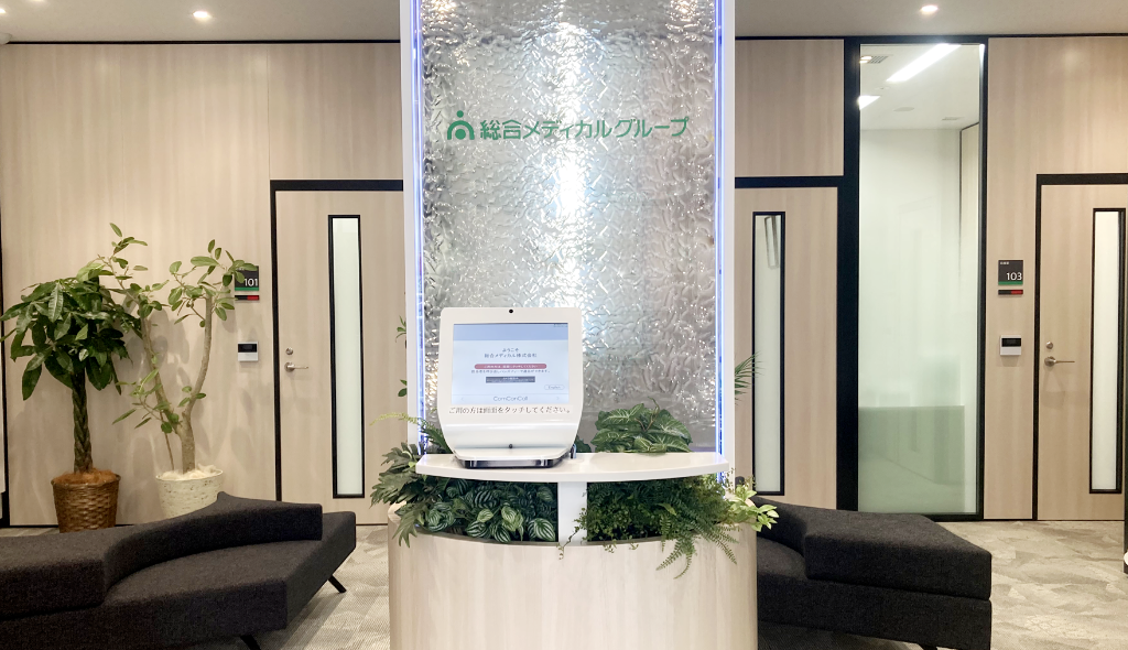 総合メディカル　福岡本社受付