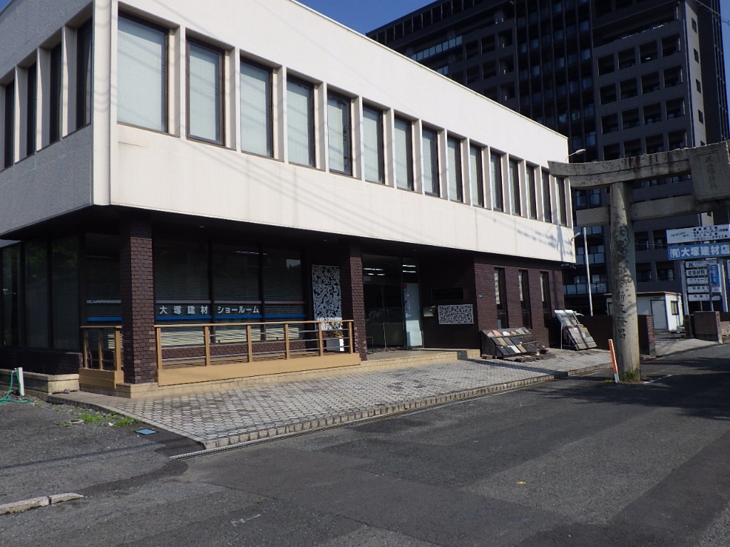 株式会社大塚建材店