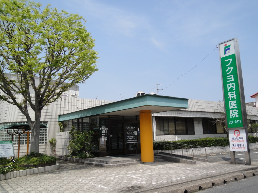 フクヨ内科医院外来玄関