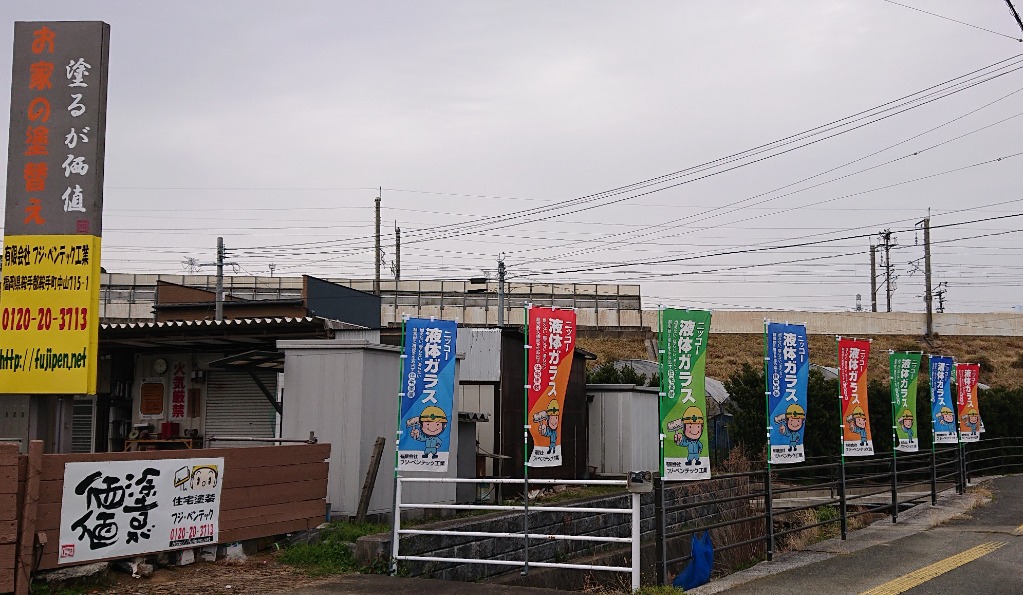 塗るが価値