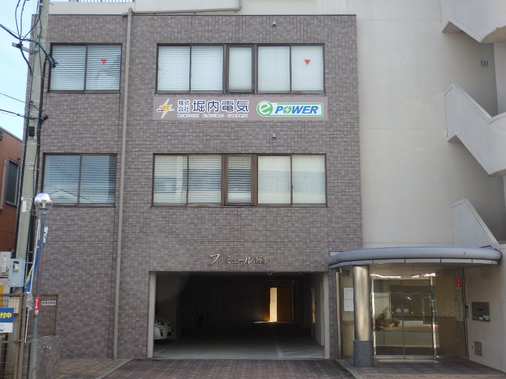 自社社屋正面写真