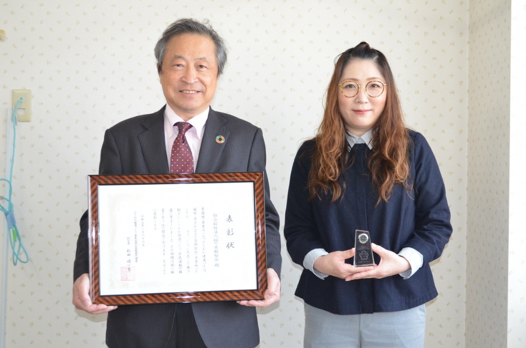 社会福祉法人柚の木福祉会