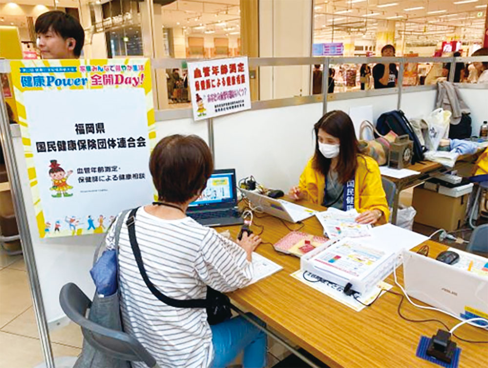 血管年齢測定・保健師による健康相談のイベント画像