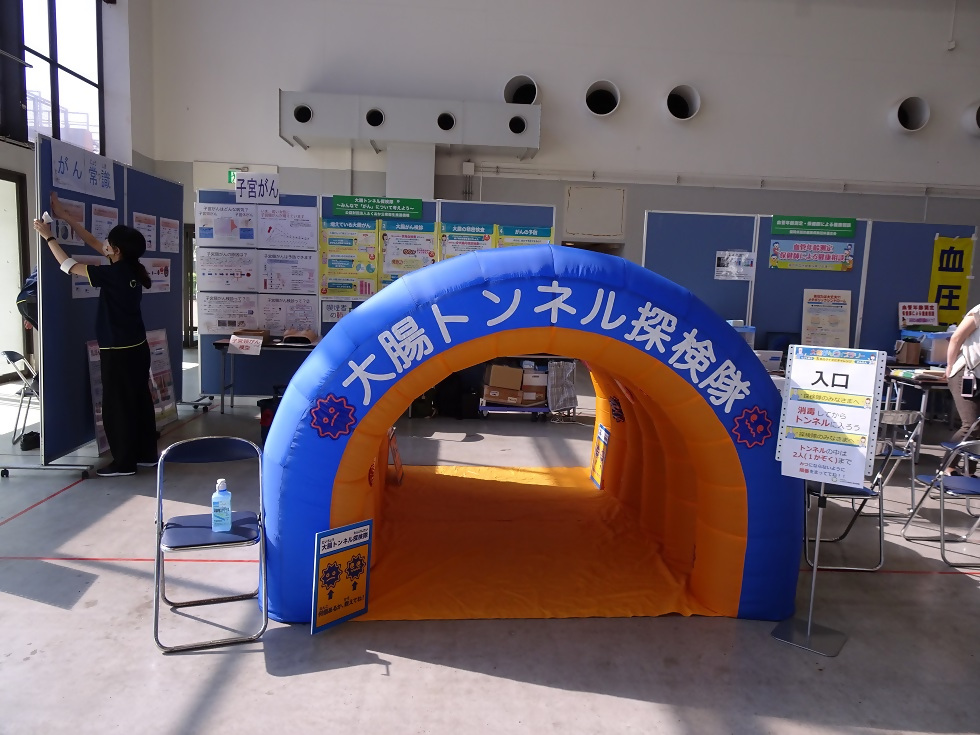大腸トンネル探検隊~みんなで「がん」について考えよう~のイベント画像