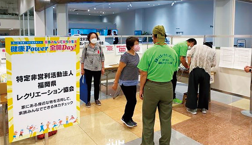家にある身近な物を使ってできるユニークな体力チェックのイベント画像