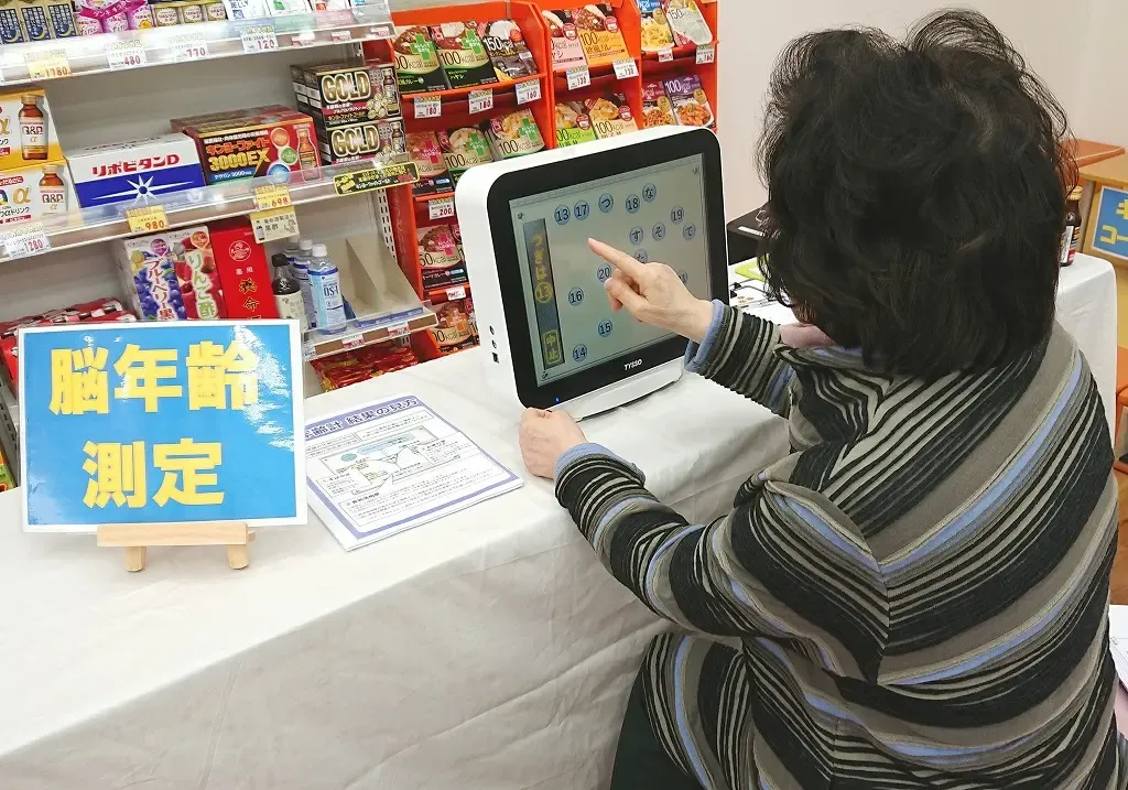 ご存じですか？「脳年齢」のイベント画像