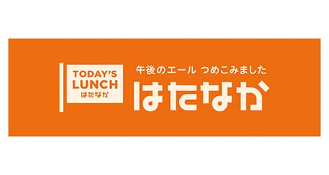 株式会社はたなか